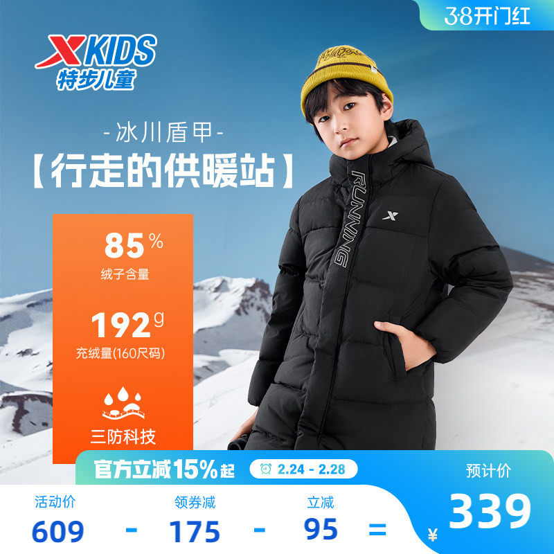 特步童装儿童厚款羽绒服男童中长款外套2026秋冬款冬装保暖防寒服