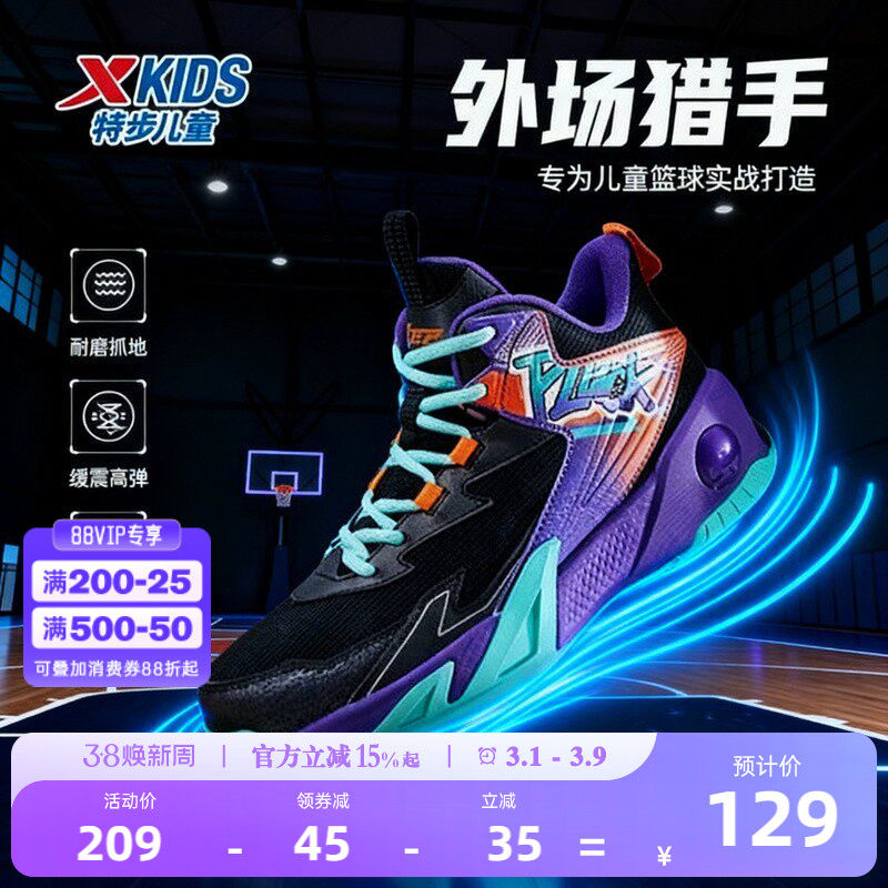 特步童鞋儿童篮球鞋中大童战靴2026秋季新款小学生鞋子男童运动鞋