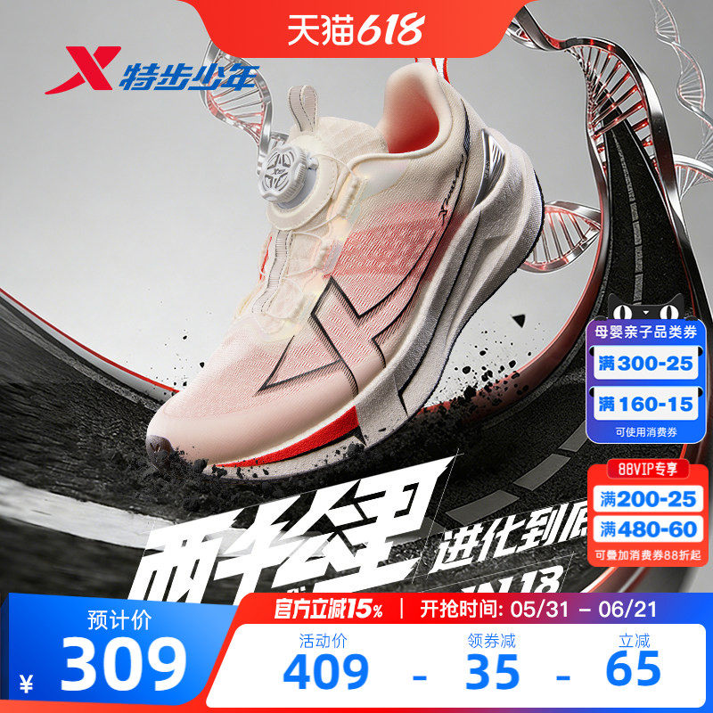 两千公里五代|特步青少年运动鞋体考体测训练跑步鞋2000公里5.0