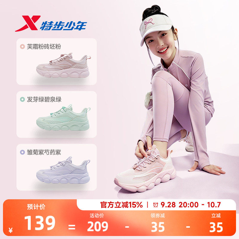 特步儿童跑鞋2026秋季新款户外风休闲鞋女童中大童跑步运动鞋子