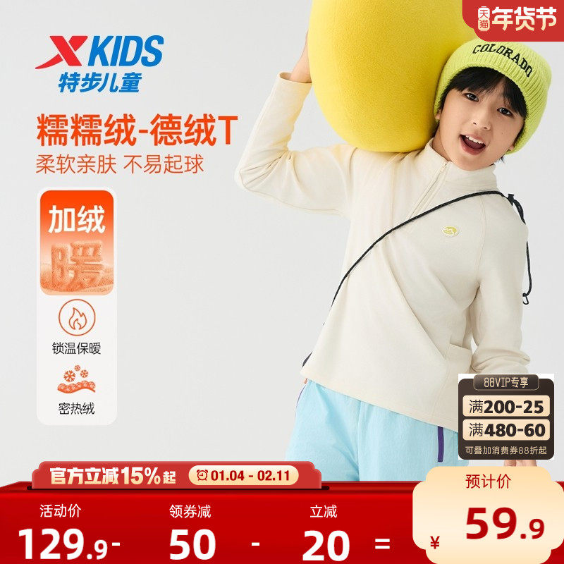 特步童装秋冬新款男童半开襟打底衫加绒上衣儿童运动女童长袖t恤