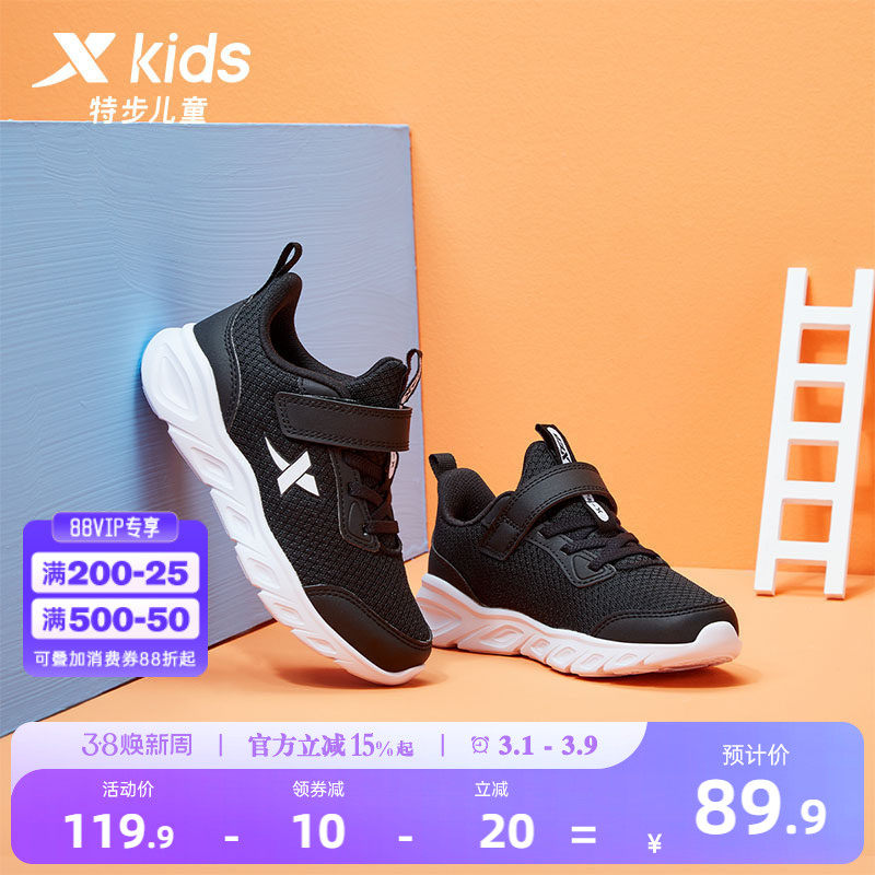 特步儿童运动鞋春秋新款网面透气男童鞋跑步鞋春季中大童男孩鞋子
