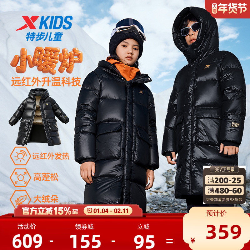 特步童装儿童亮面保暖羽绒服男童中长款加厚外套2025秋冬新款冬装