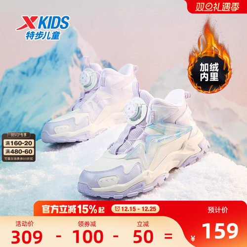 特步儿童鞋冬季新款高帮鞋皮面保暖鞋棉鞋女童冬鞋中大童运动鞋子