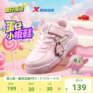 蛋仔派对｜特步童鞋儿童休闲板鞋女童春秋季新款宝宝魔术贴运动鞋