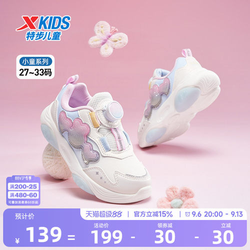 特步儿童2026新款秋季女童鞋旋转钮扣女孩宝宝休闲鞋软底运动鞋