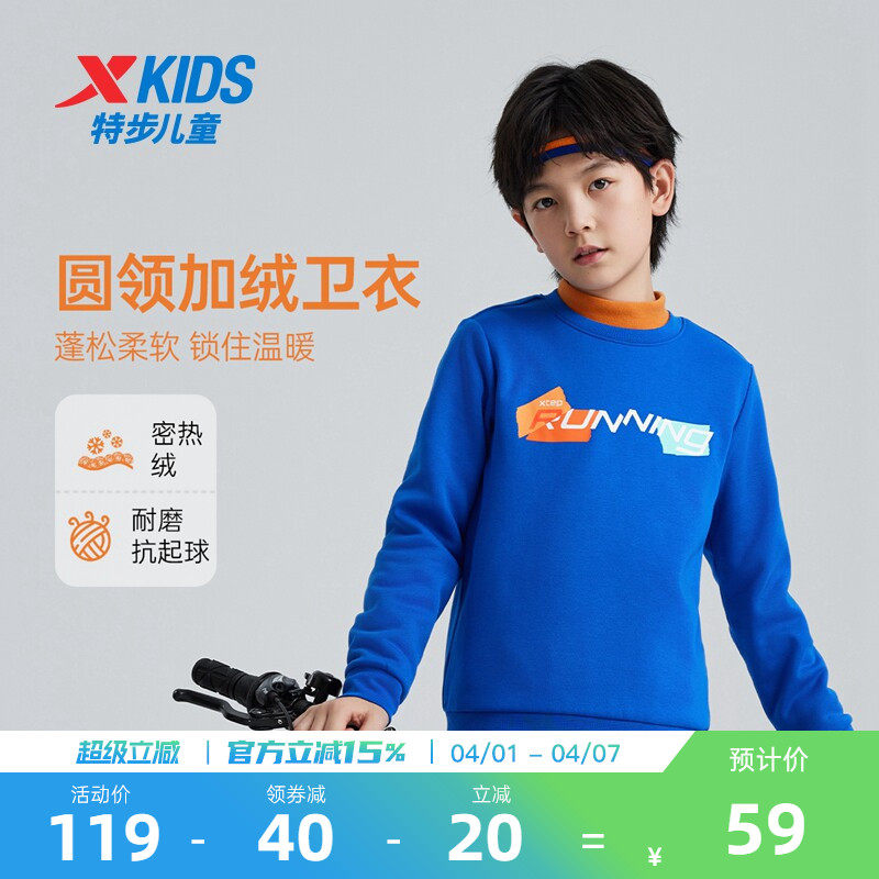 特步童装男童卫衣春季款加绒2026新款儿童卫衣休闲中大童上衣长袖