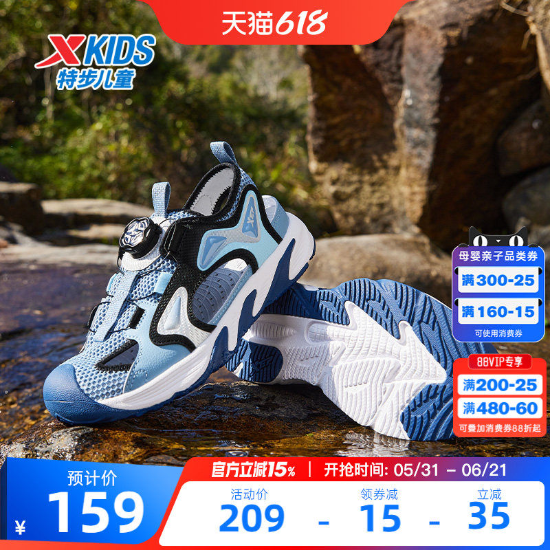特步童鞋男童凉鞋大童鞋夏季新款凉鞋旋转扣镂空防滑耐磨沙滩鞋