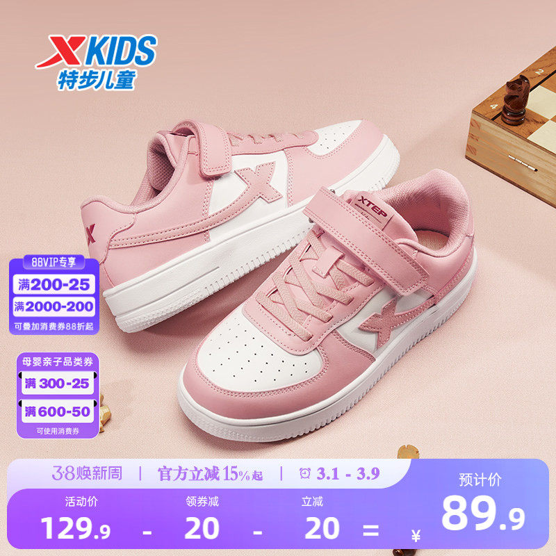 特步童鞋儿童板鞋女童运动鞋轻便鞋子女孩休闲鞋防滑小白鞋滑板鞋