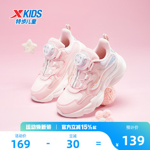 星云|特步女童鞋2026春秋新款网面幼儿园宝宝儿童休闲运动鞋女孩