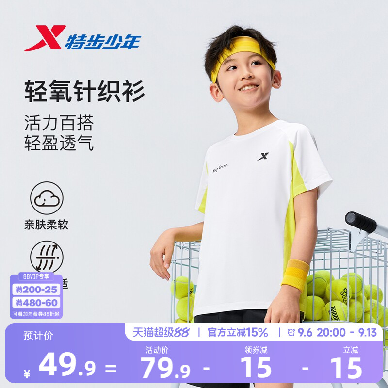 特步童装夏季新款男童圆领亲肤柔软短袖针织衫儿童运动T恤透气短T图片