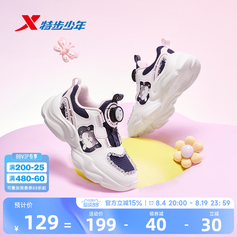 特步童鞋儿童休闲鞋女童2026年夏季新款透气网面耐磨小宝宝运动鞋