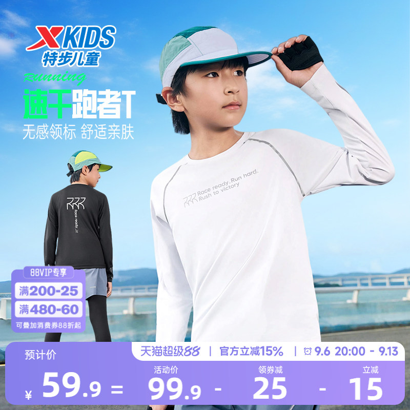特步童装2026年圆领上衣中大童户外打底衫男大童速干运动长袖t恤