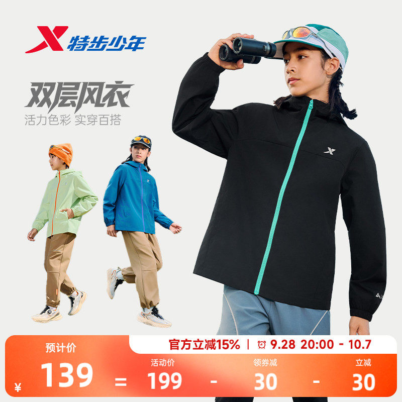 特步童装男童外套儿童2026新款秋季户外防风薄运动风衣青少年官方图片