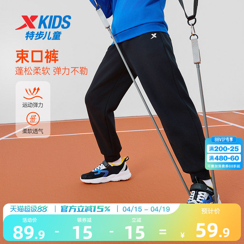 特步童装男童卫裤运动裤2026新款儿童长裤大童春秋款防蚊裤子春装