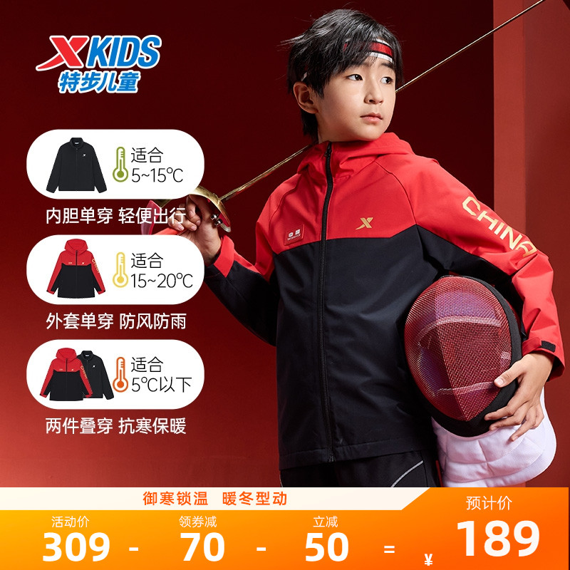 特步童装儿童外套男童三合一加绒冬装2025冬季新款防风运动服风衣