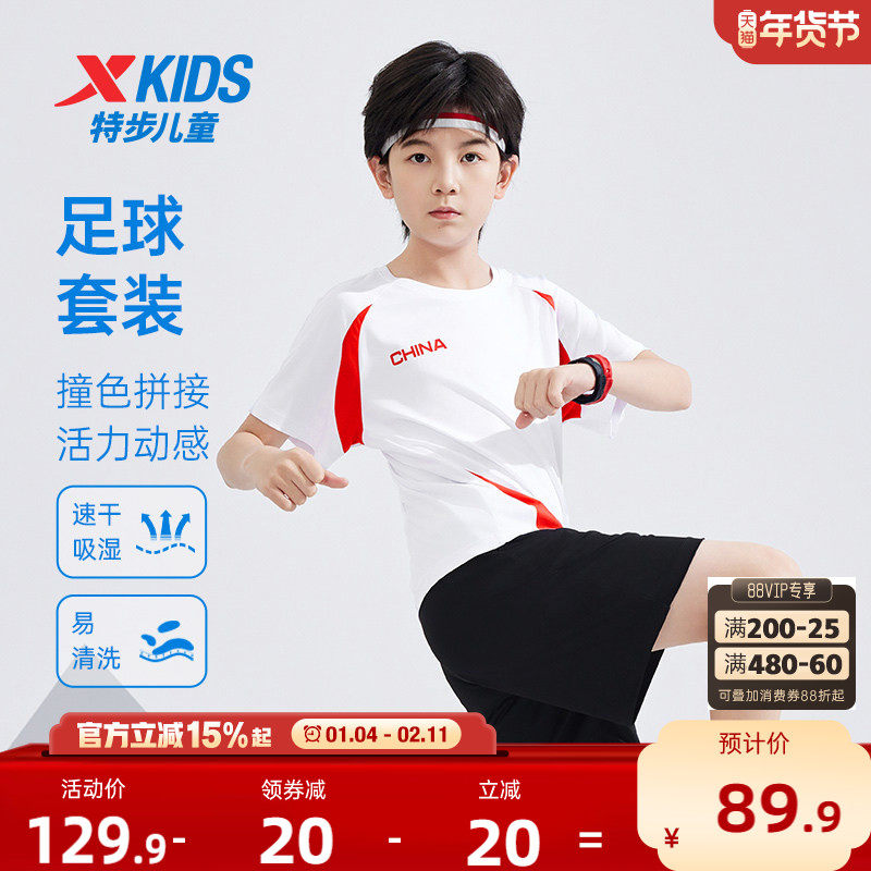 特步童装儿童套装夏季新款男童足球运动服女童拼接短袖短裤两件套