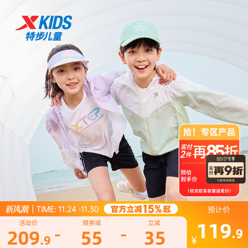 男童防晒衣皮肤衣运动外套