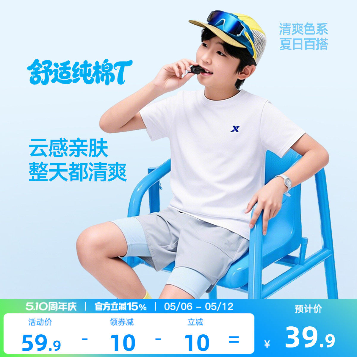 特步童装儿童纯棉短袖T恤男女童运动上衣夏中大童短T运动服打底衫
