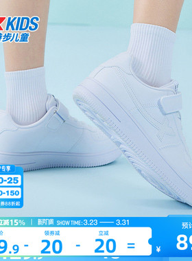 特步童鞋女童学生小白鞋儿童鞋子运动鞋男童板鞋休闲鞋白色滑板鞋