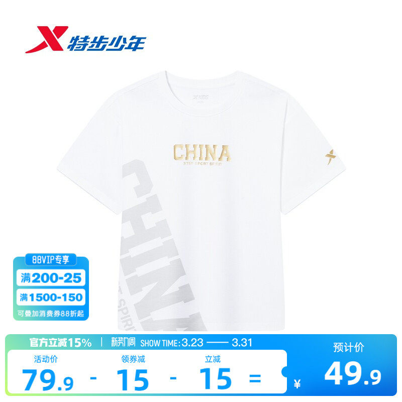 特步童装短t2026夏季新款男女童运动短袖t恤中大童上衣夏装休闲衣