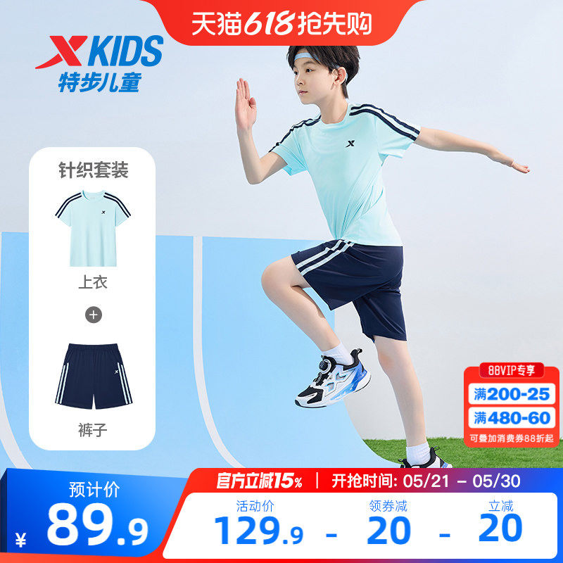 特步童装儿童条纹速干运动套装2026年夏季新款男童速干短袖两件套