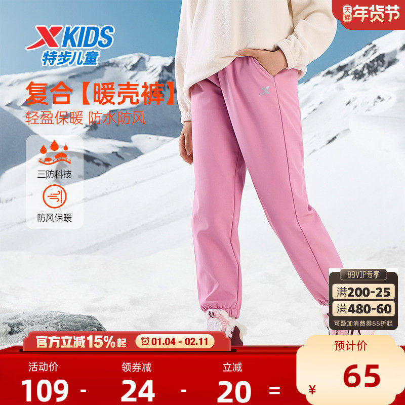 特步童装女童加绒长裤儿童运动裤2025年秋冬新款梭织三防保暖裤子