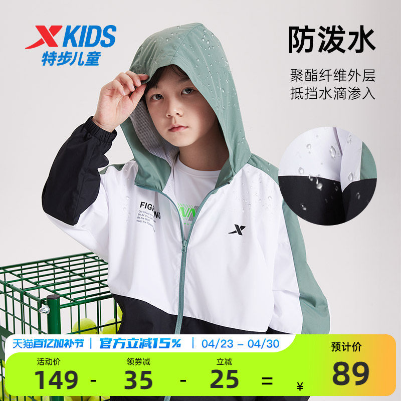 特步童装男童外套儿童2026春夏季运动风衣薄款冬装青少年防风上衣
