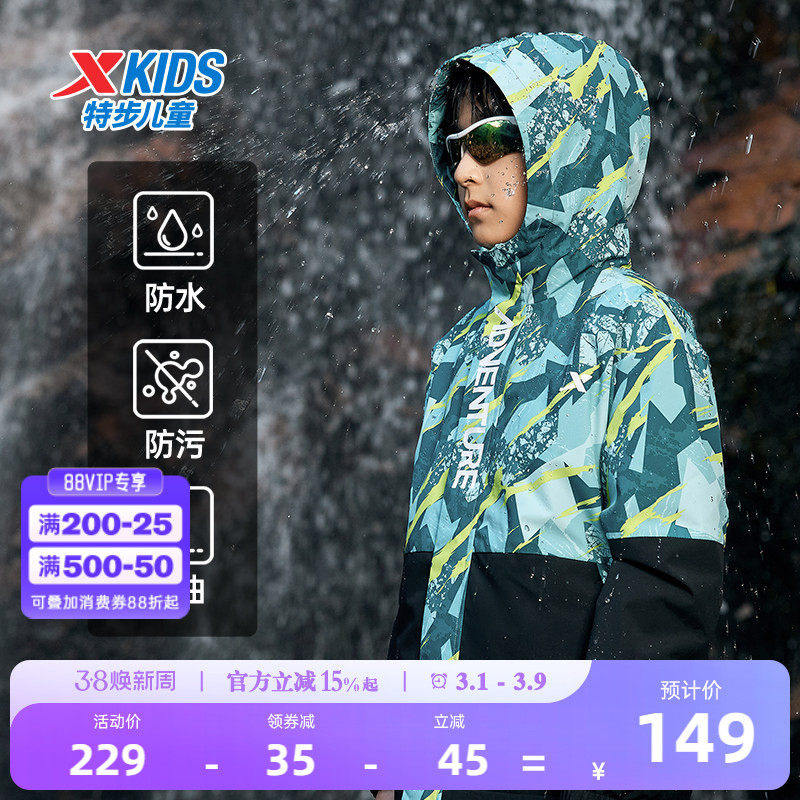 特步童装男童摇粒绒外套春秋季儿童三防运动风衣防风保暖加绒上衣