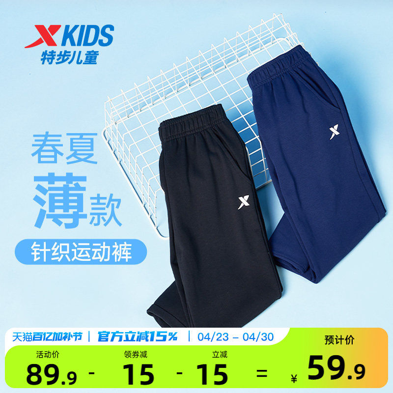 特步童装男童裤子儿童防蚊裤2026夏季青少年春秋季薄款运动裤长裤