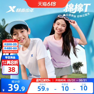 特步童装棉棉T儿童纯棉短袖T恤男女童运动上衣夏短T运动服打底衫
