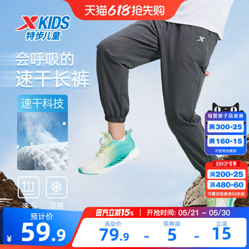 特步童装男童裤子2026夏季款儿童长裤大童速干防蚊裤休闲裤运动裤