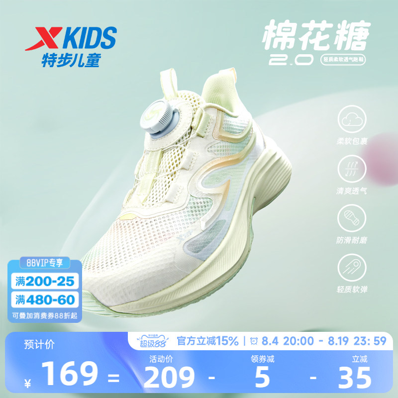 【棉花糖2.0】特步童鞋女童跑步鞋儿童运动鞋大网孔透气女童鞋