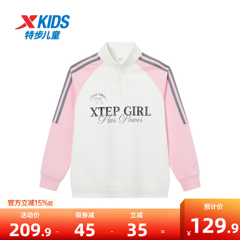 特步童装秋冬新款儿童运动衣女童中大童舒适百搭休闲复古套头卫衣