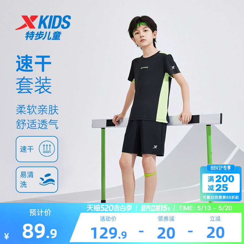 特步童装儿童套装夏季新款男童跑步运动服女童速干短袖短裤两件套