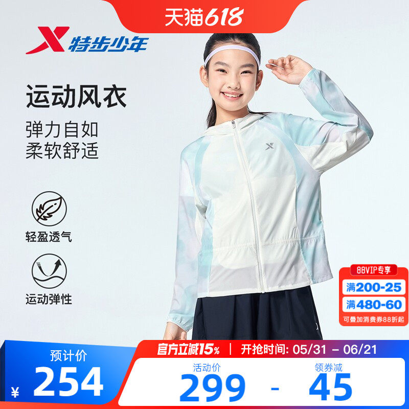 特步童装2026夏季新款外套女童中大童学生运动薄款连帽拉链单风衣