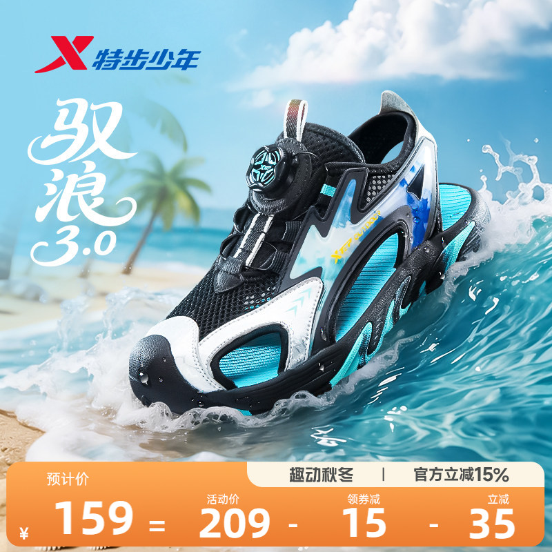 特步儿童2026夏季新款男童旋钮扣凉鞋中大童包头凉鞋软底防滑鞋子图片