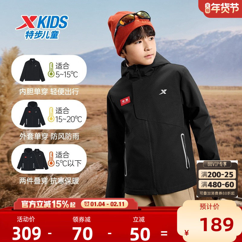 特步童装儿童外套男童冬季三合一加厚冬装运动风衣户外防风上衣男,童装/婴儿装/亲子装,普通外套,淘宝优惠券,粉丝福利购,淘宝优惠卷