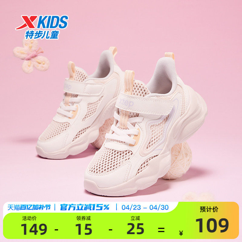 特步童鞋儿童休闲鞋女童春夏季新款防滑透气幼小童宝宝耐磨运动鞋