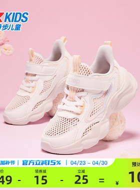 特步童鞋儿童休闲鞋女童春夏季新款防滑透气幼小童宝宝耐磨运动鞋