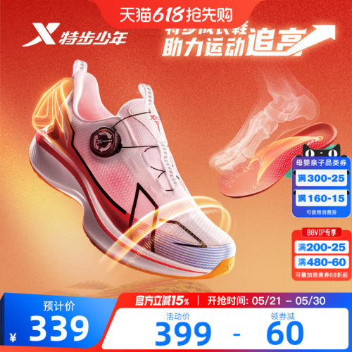 【A+成长鞋2.0】特步童鞋宽楦儿童跑步鞋男童护足运动鞋中大童鞋