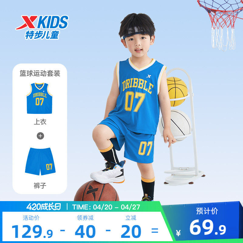 特步童装儿童篮球服套装2026年夏季新款背心短裤运动服速干夏装薄