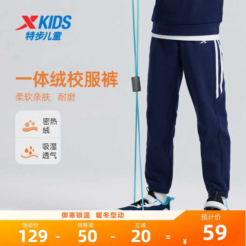 特步童装男童条纹加绒运