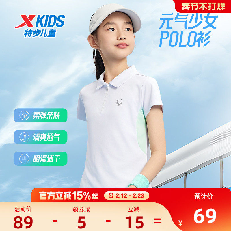特步童装儿童短袖t恤女童夏季速干网球半拉链POLO衫大童运动上衣