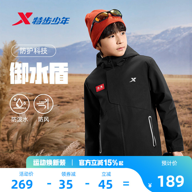 特步童装儿童外套男童冬季三合一加厚冬装运动风衣户外防风上衣男