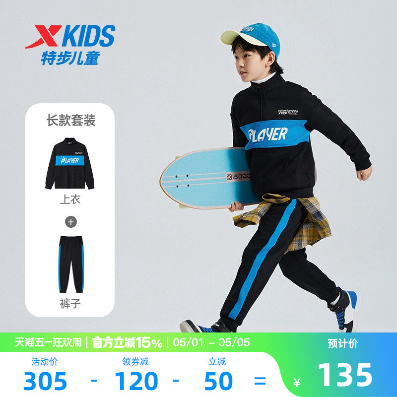 特步童装儿童套装男童春季运动服两件套2026新款卫衣裤子宝宝春装
