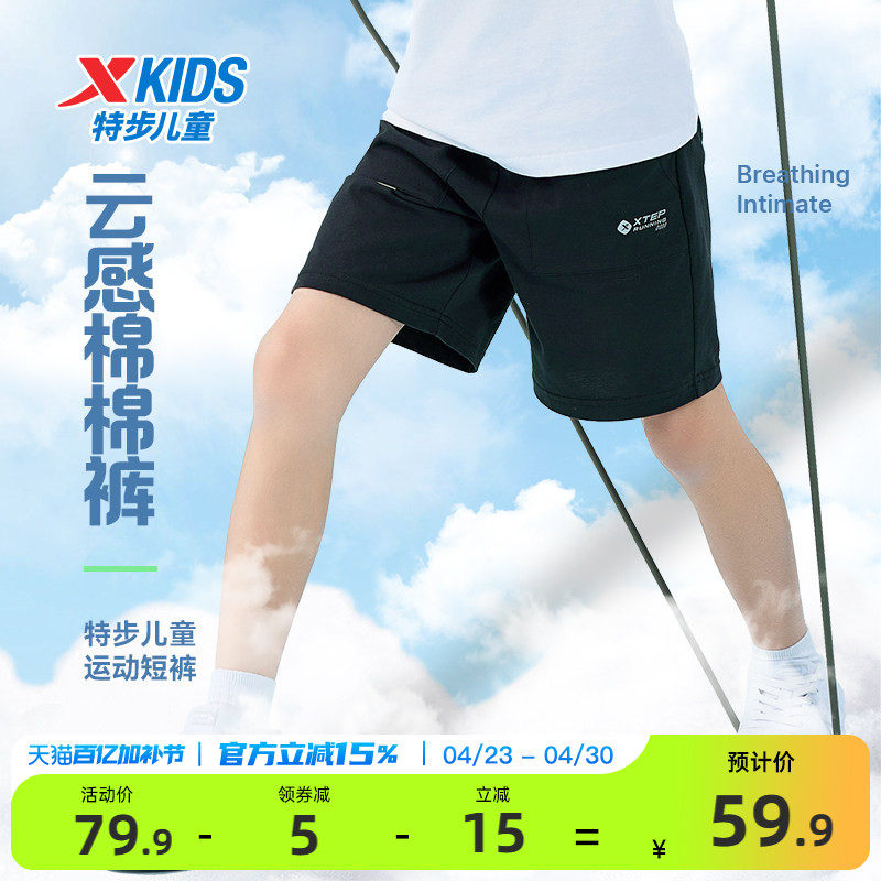 特步童装男童纯棉短裤儿童五分裤2026夏季新款中大童运动裤子夏装