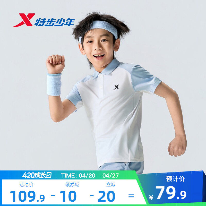特步童装儿童速干短袖POLO衫2026夏季新款男童短T中大童翻领上衣