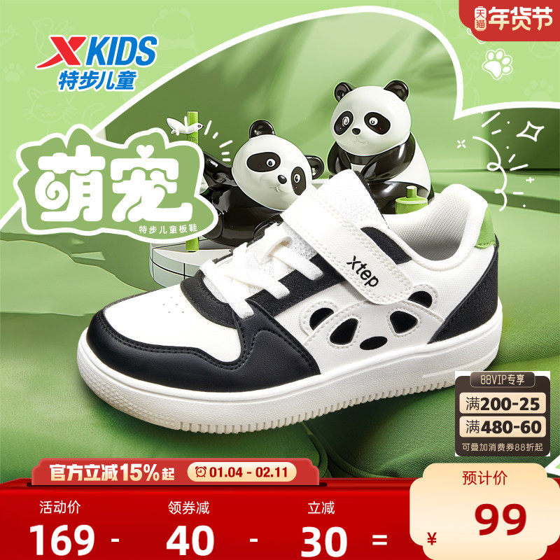 特步童鞋男童板鞋春季款儿童幼儿园鞋子宝宝小童款防滑耐磨休闲鞋,童鞋/婴儿鞋/亲子鞋,板鞋,淘宝优惠券,粉丝福利购,淘宝优惠卷