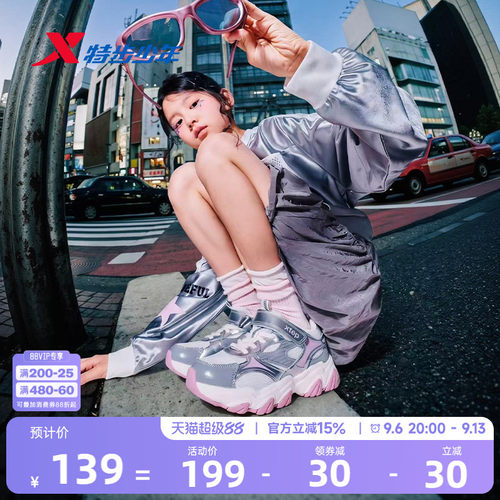 星辰｜特步童鞋秋季新款女童鞋防滑休闲运动鞋透气网面鞋子跑步鞋